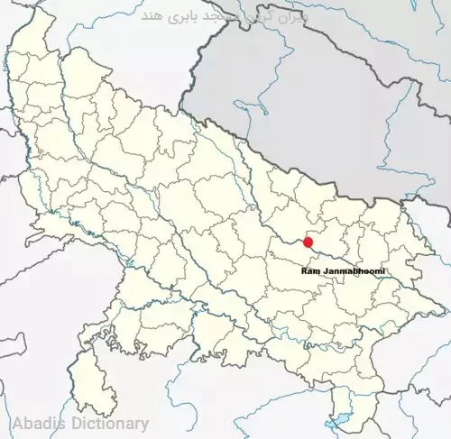 ویران کردن مسجد بابری هند